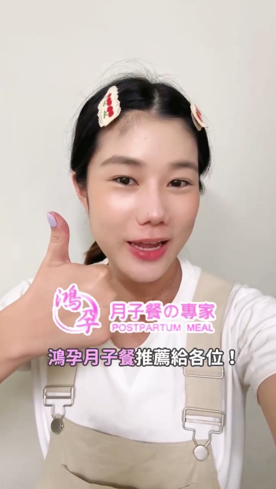 高雄月子餐鴻孕月子餐的最新消息