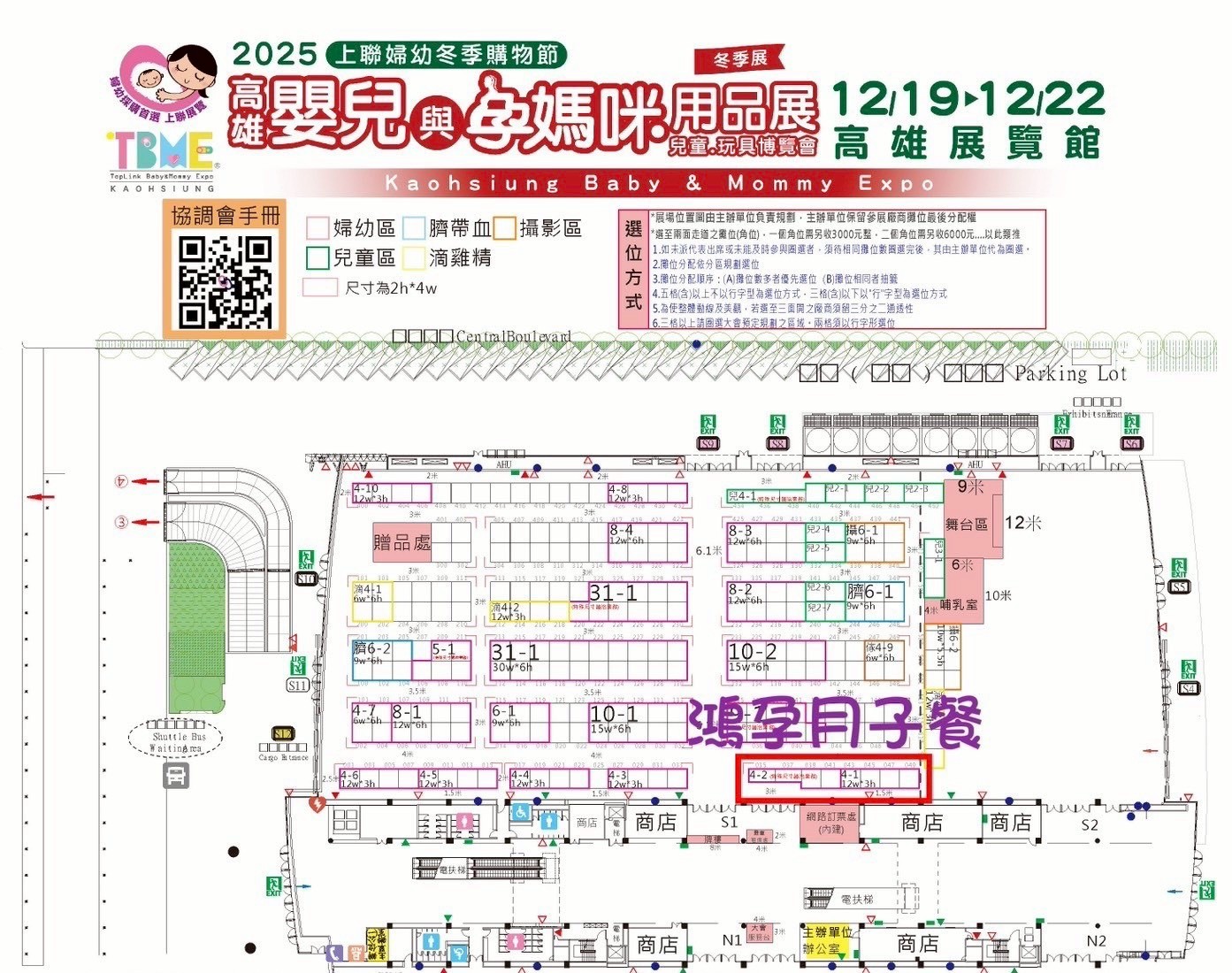 高雄月子餐鴻孕月子餐的​孕媽咪必看 -高雄展覽館婦幼展 