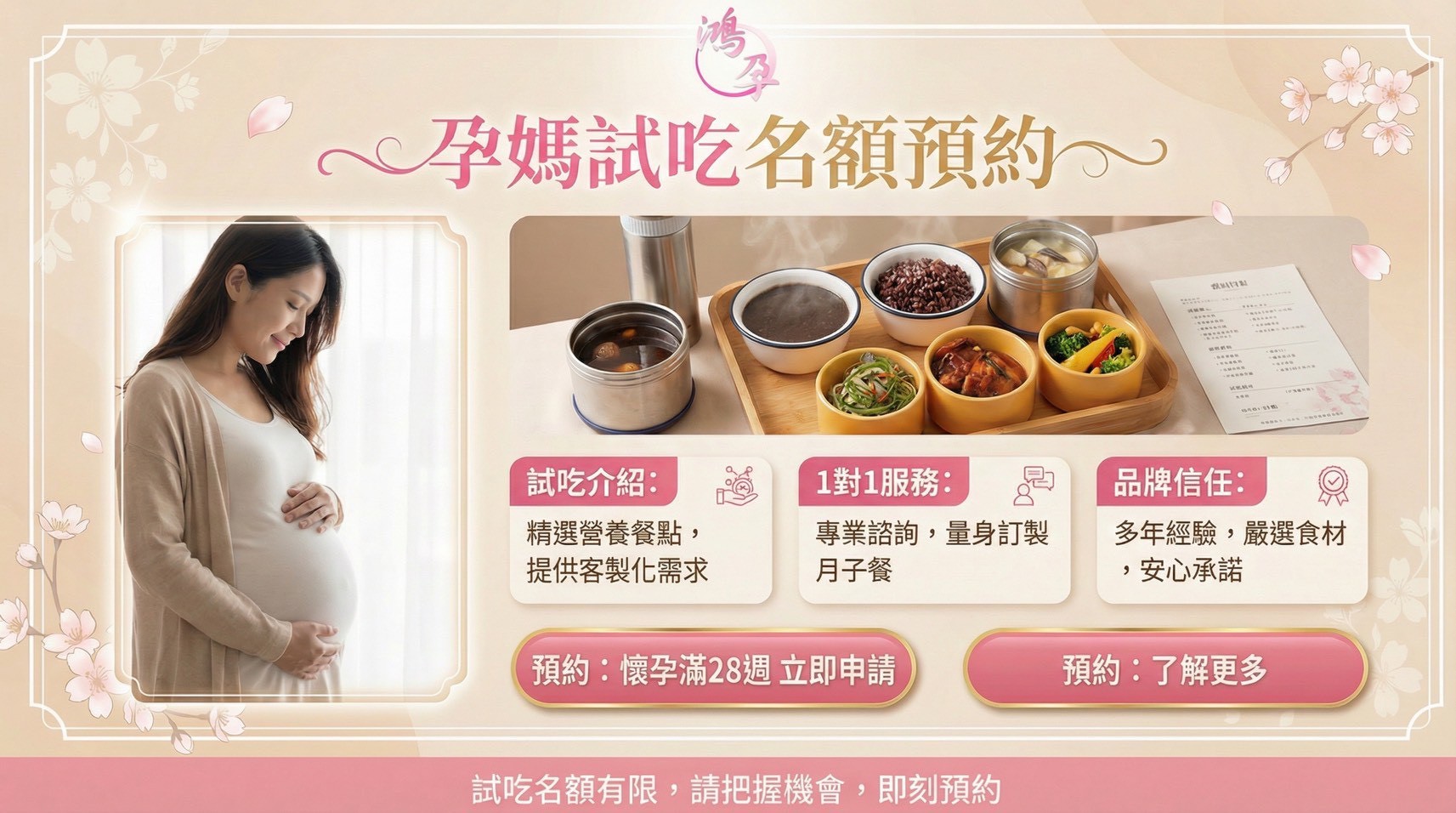 高雄月子餐鴻孕月子餐的最新消息